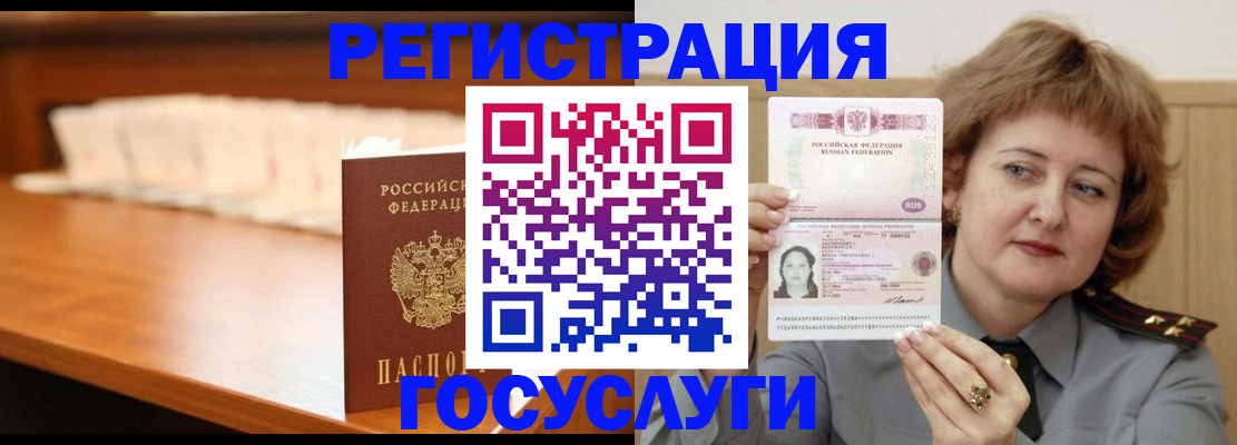 временная регистрация недорого в Вытегре
